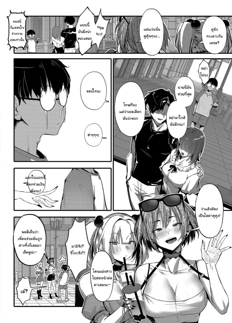 โดจิน สั่งสอนสาวเเกลให้หลาบจำ ตอนพี่เศษ